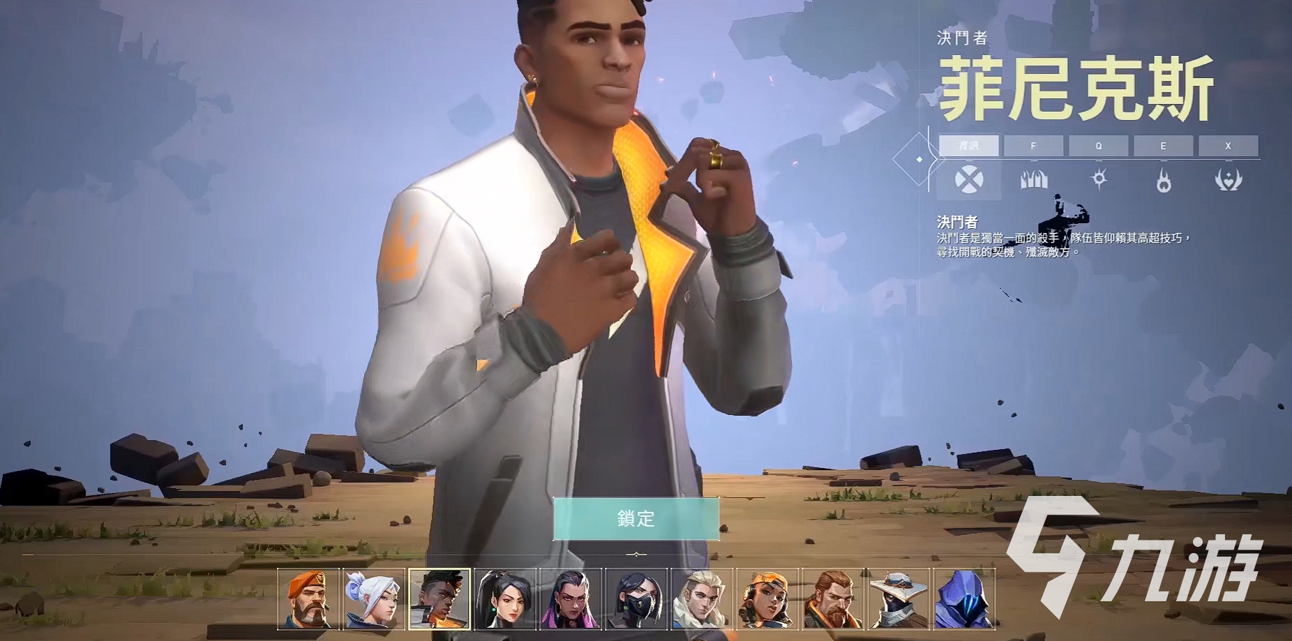 VALORANT冠军赛：PRX战队Jinggg雷兹五杀引爆推特全球热搜-多宝电竞